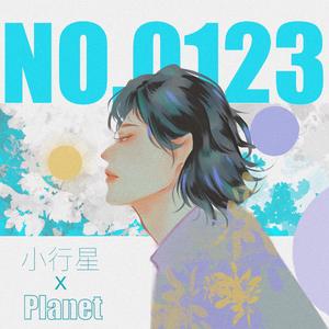 0123号小行星（肖宇梁应援曲）