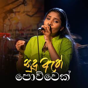 Sudu Ath Powwek