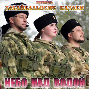 Небо над водой