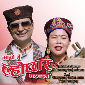 Ayohai Lhochhar ghar gharma