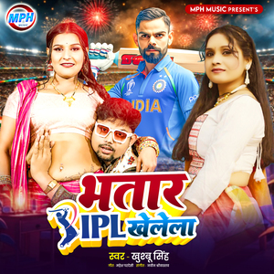 Bhatar IPL Khelela