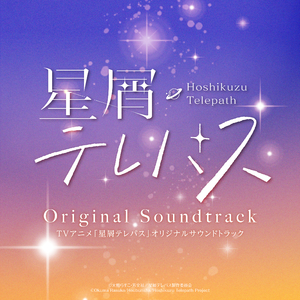 天体図 (piano arrange)