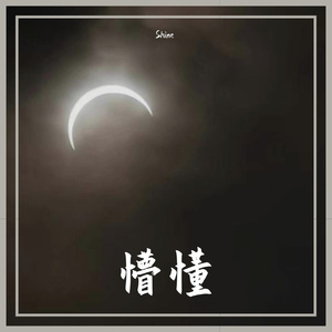 爱情片