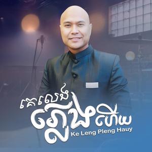 Ke Leng Pleng Hauy