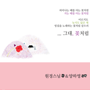 떠나간뒤에(시낭송)