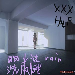 ☆☆ ↓ 過 rain 洗刷 我 ✘✘✘ HALF（prod.Eee.T&BickyBoy）