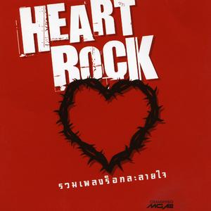 ใจสั่งมา