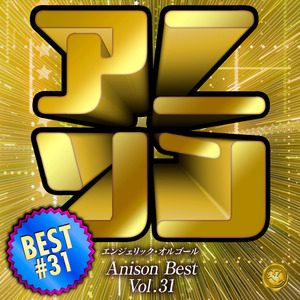 太陽が昇らない世界 - A World Where the Sun Never Rises(オルゴール)