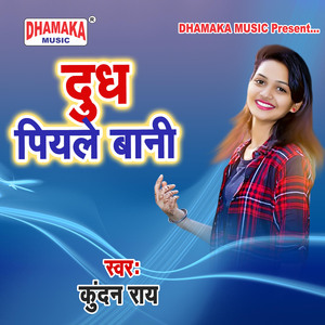 Dudh Piyale Bani