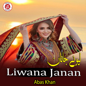 Liwana Janan
