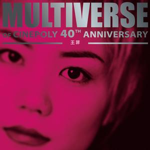 我愿意 (弦乐版)