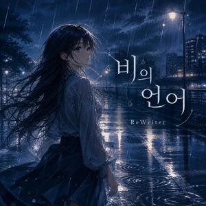 비의 자판
