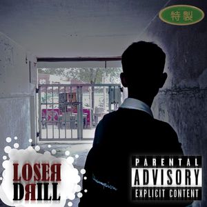 Loser Drill失敗者（Prod By Lv9）