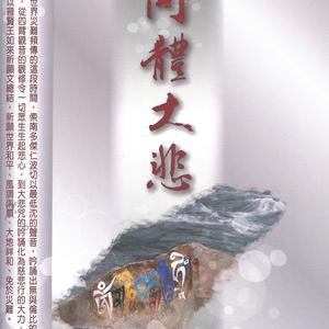 普贤王如来祈愿文