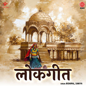 Aaj Sunawat Bani Kahani Ahilya Mai Ke
