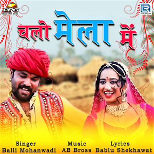 Chalo Mela Me