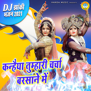 Kanhaiya Tumhari Charcha Barsane Mein