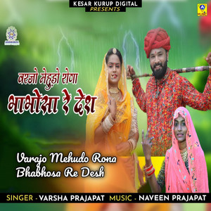 Varajo Mehudo Rona Bhabhosa Re Desh
