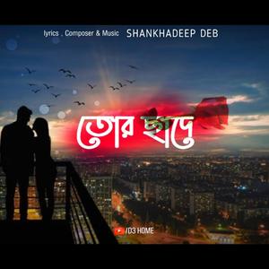 Tor Chade (feat. Shankhadeep D & Kunal H)