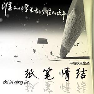 【爱的那扇门】纸笔情结