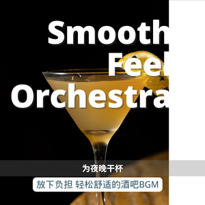 Hot Music for the Bar