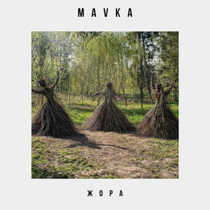 MAVKA