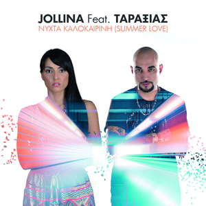 Nihta Kalokerini (Summer Love)