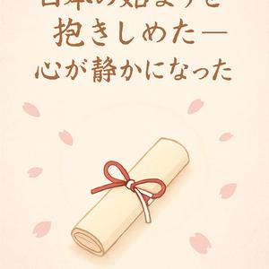 神話の言葉を繰り返した——それが私の歌になった (Grateful Version)