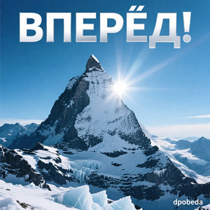 Спортсменам (Original Mix)