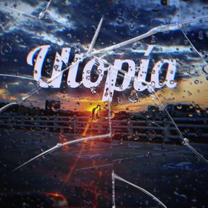 Utopía