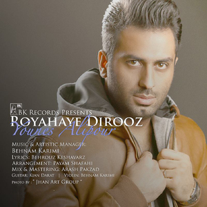 Royahaye Dirooz