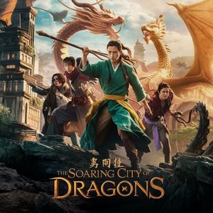 终章：光明与希望