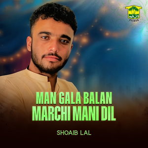 Man Gala Balan Marchi Mani Dil