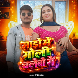 Mado Me Goli Chalebau Ge