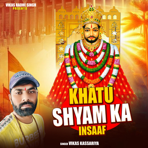 Khatu Shyam Ka Insaaf