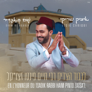 שם באגדיר
