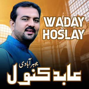 Waday Hoslay