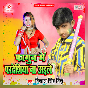 Laage Gharwa Me Manwa
