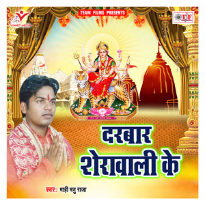 Gharhi Me Kalsha Rakhai