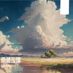 闲庭观月落