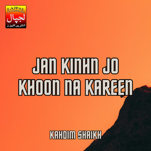 Kurriyoon Tuhnjon Galhiyoon