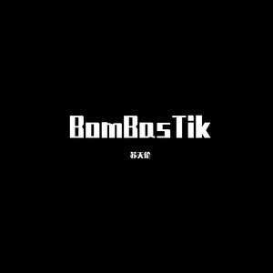 LUCKI.ES-BomBasTik（苏天伦 remix）