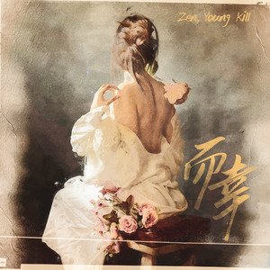 她说想听我唱周杰伦