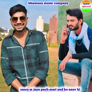 sasra m jaya pach mari yad ko aaav ki Raj chanda