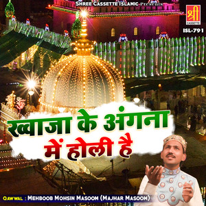 Khwaja Ke Angana Mein Holi Hai