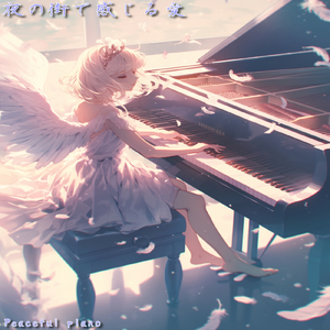 君の笑顔が照らしてる