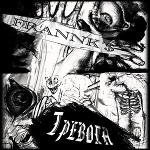 Темное музло