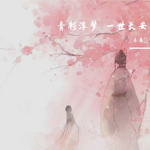 杨花落尽子规啼