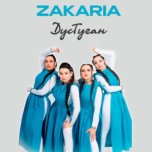 Бию такмаклары