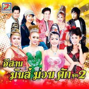 สั่งฟ้าไปหาพี่